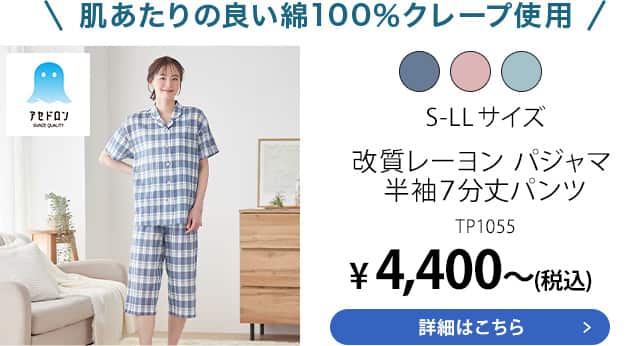 TP1055