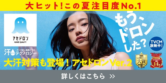 アセドロン