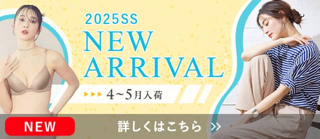 新商品特集