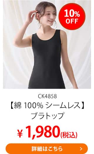CK4858
