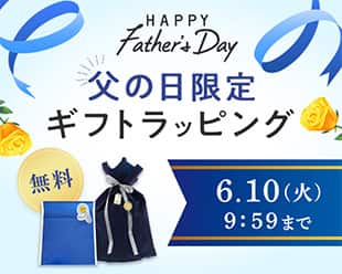 父の日