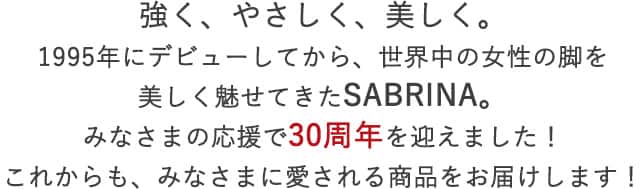 強く、やさしく、美しく。