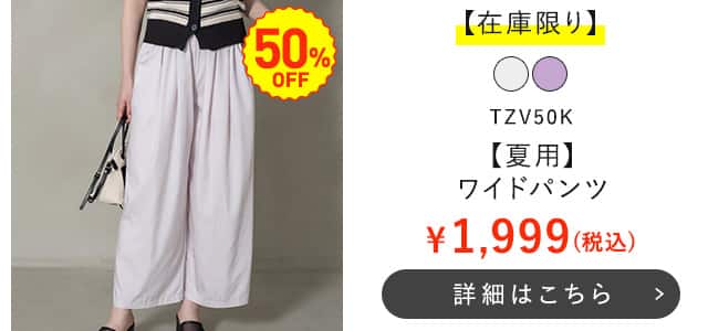 TZV50K