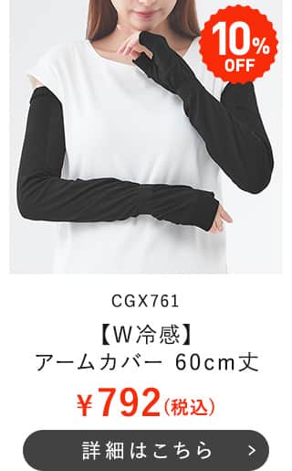 CGX761
