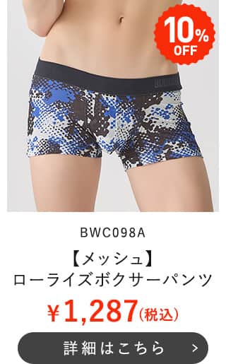 BWC098A