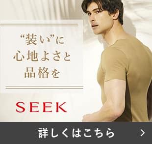 SEEK