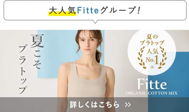 Fitte