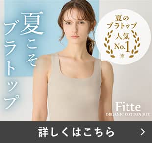 Fitte