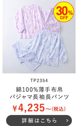 TP2354