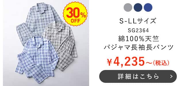 SG2364