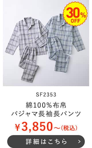 SF2353