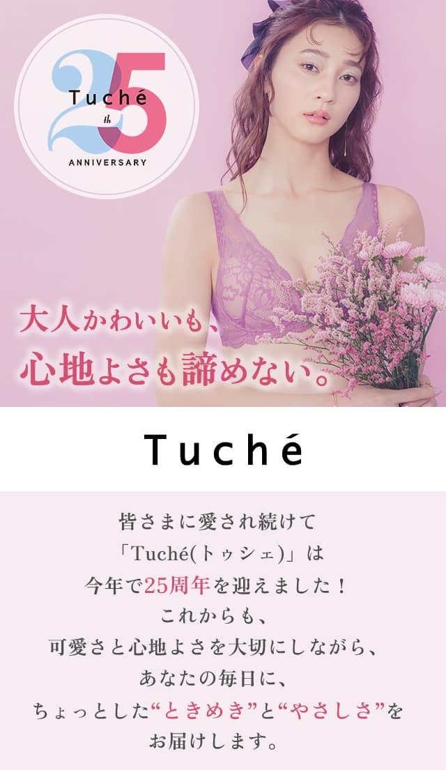 Tuche