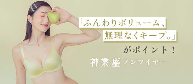 神業盛