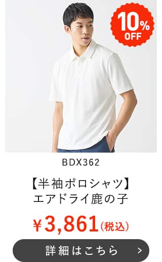 BDX362