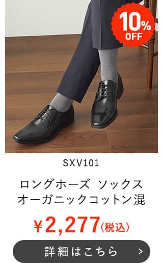 SXV101