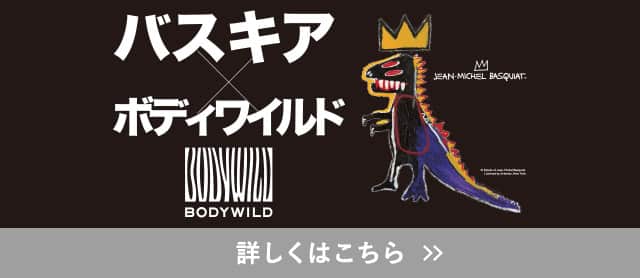 バスキア