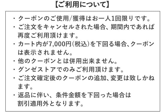 ご利用について