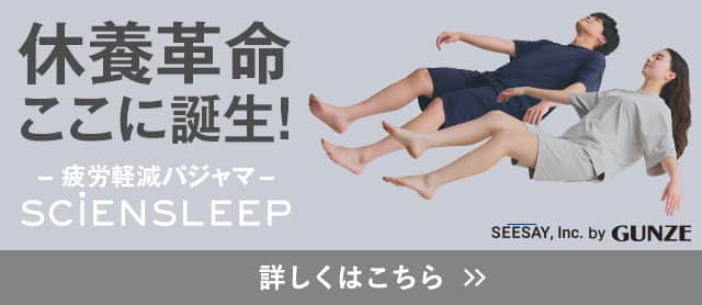 サイエンスリープ