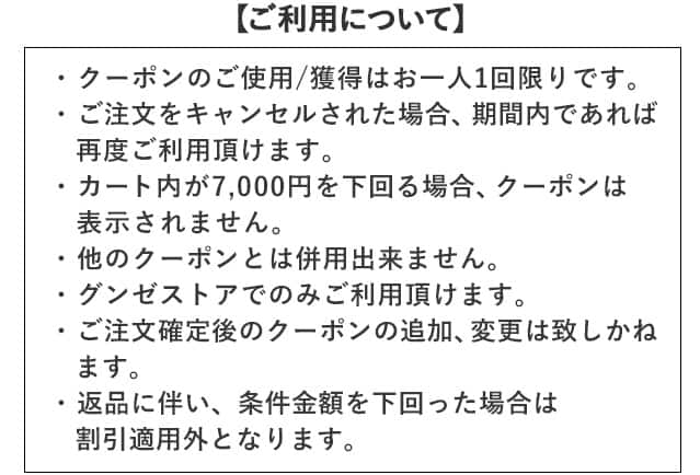 ご注意