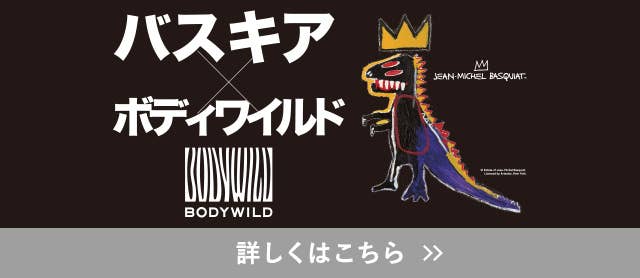 バスキア