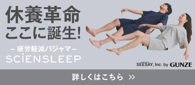 サイエンスリープ