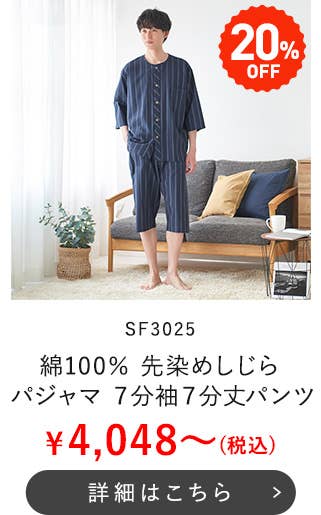 SF3025