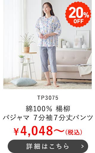 TP3075