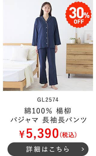 GL2574