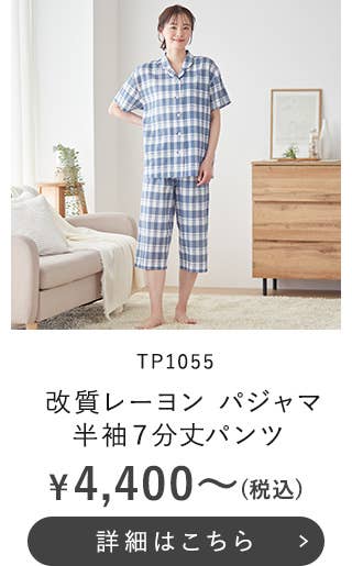 TP1055