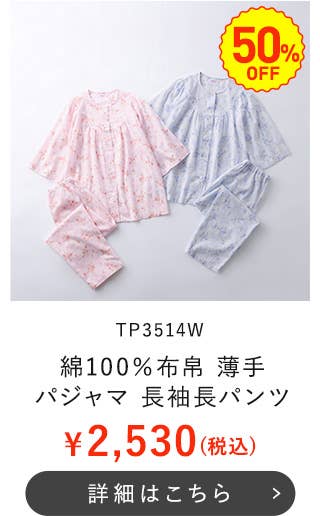 TP3514W
