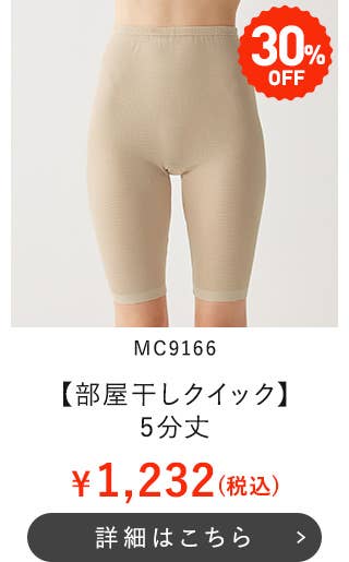 MC9166