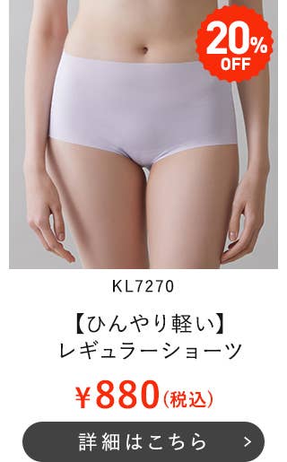 KL7270