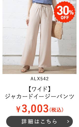 ALX542