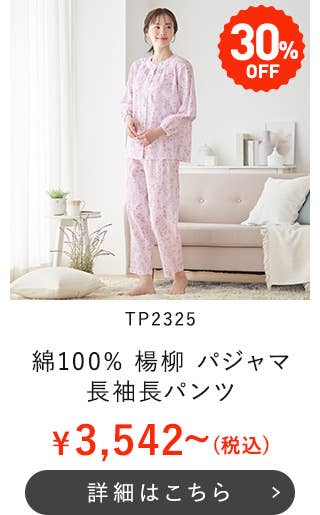 TP2325