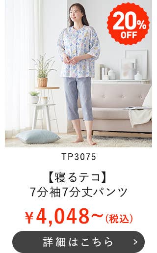 TP3075