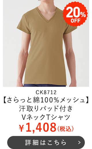 CK8712
