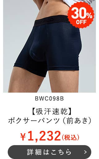 BWC098B