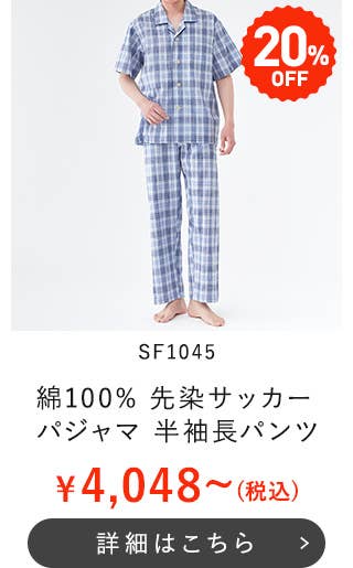 SF1045