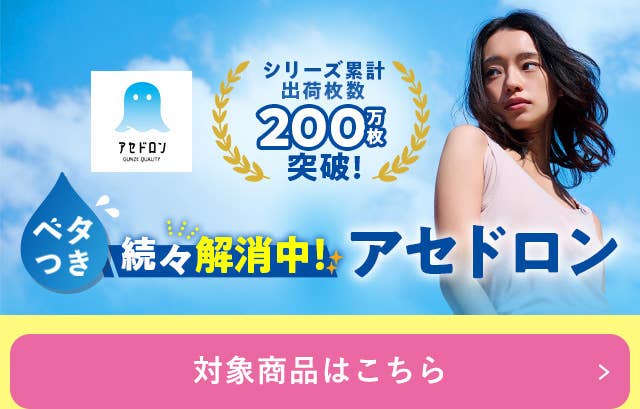 アセドロン