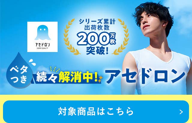アセドロン