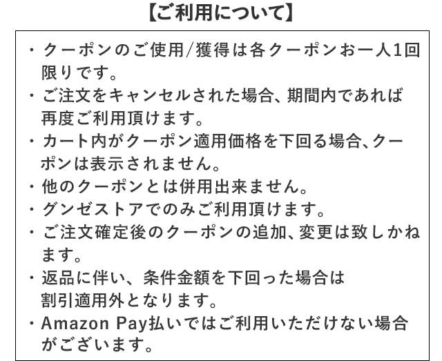 ご利用について