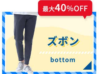 mens-bottom