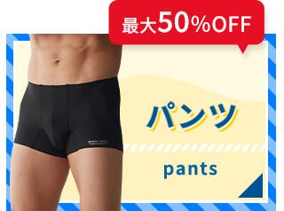 mens-pants