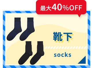 mens-socks