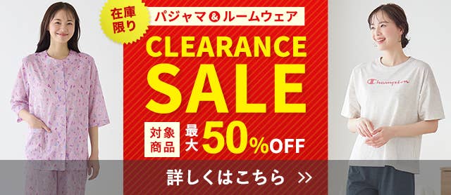 パジャマクリアランスセール