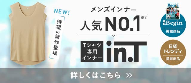 in.T