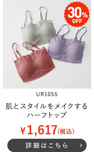 UR1055