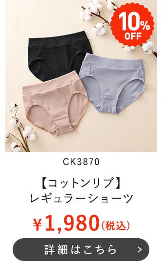 CK3870