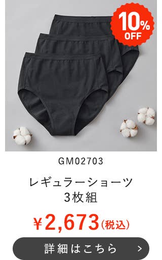 GM02703