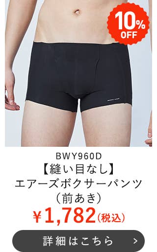 BWY960D